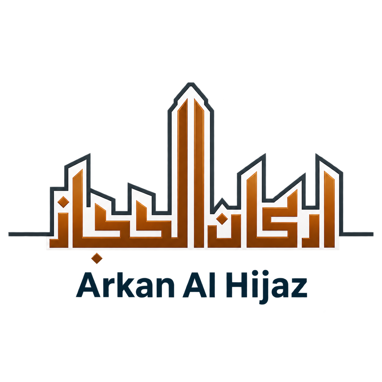 أركان الحجاز